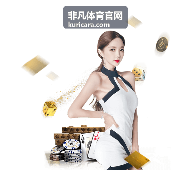 非凡体育官网赛事活动现场照片